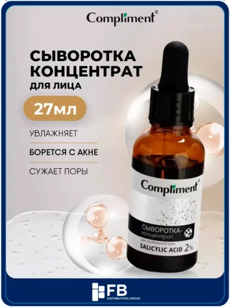 Сыворотка-концентрат для проблемной кожи Salicylic Acid, 27 мл