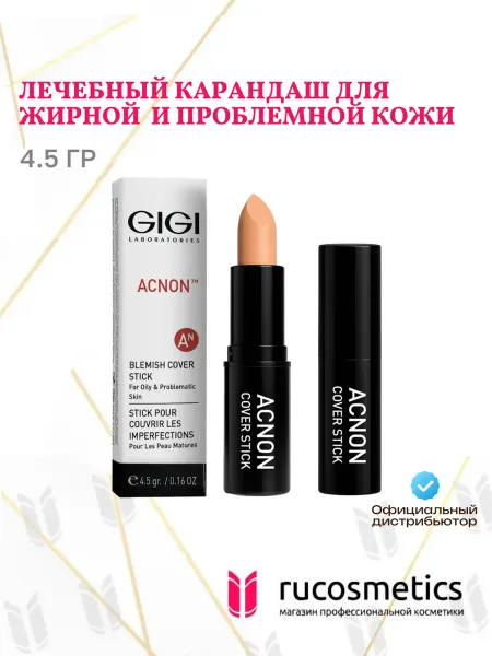 GIGI Acnon Лечебный карандаш для жирной и проблемной кожи, 5гр
