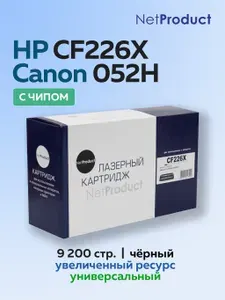 Тонер-картридж ACO CF226X / CRG-052H для HP M402, M426 и Canon MF421dw, MF426dw, MF429dw