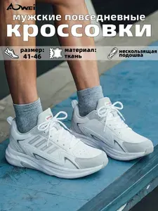 Кроссовки AOWEI