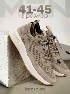 Кроссовки BAASPLOA