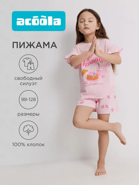 ACOOLA Пижама с шортами домашний комплект