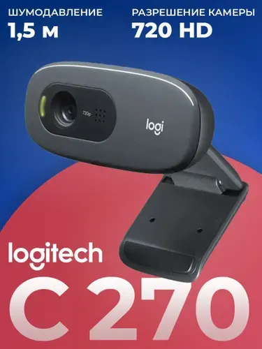 Logitech Веб-камера, черный