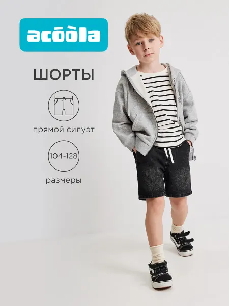 ACOOLA Шорты джинсовые короткие на резинке