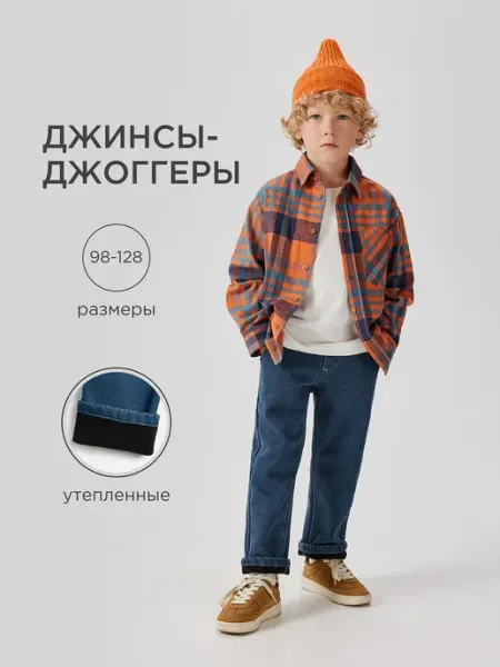 ACOOLA Утепленные джинсы джоггеры на флисе
