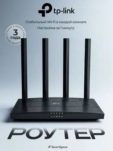 TP-Link Роутер