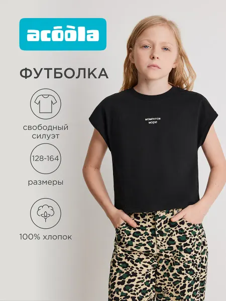 ACOOLA Футболка укороченная летняя оверсайз