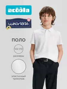 Поло Acoola школьное рубашка трикотажная