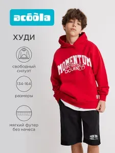 Худи Acoola толстовка оверсайз без начеса
