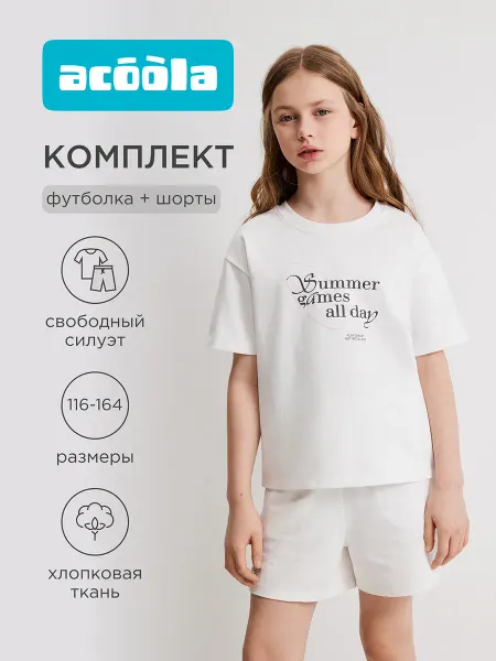 ACOOLA Костюм летний домашний футболка и шорты