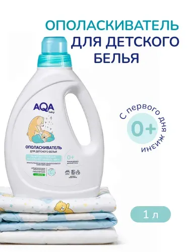 Кондиционер для белья детский гипоаллергенный 0+, 1 л