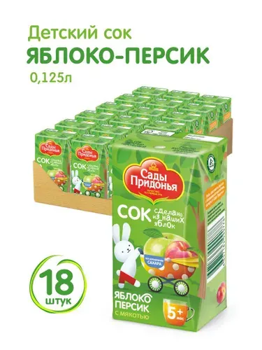 Сок детский яблоко-персик 0,125л х 18 шт.