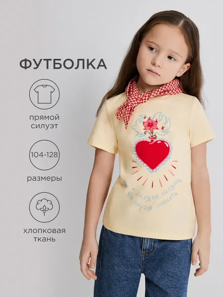 ACOOLA Футболка детская "ни в сказке сказать, ни пером описать"