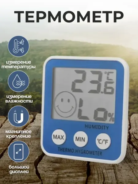 ACORNSTORE Термометр комнатный метеостанция DC108