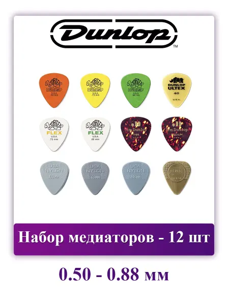 DUNLOP Набор медиаторов Acoustic Guitar Pick Variety Pack, 12 шт