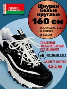 FALENA Шнурки