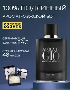Giorgio Armani Acqua di Gio Profumo Парфюмерная вода 100 мл