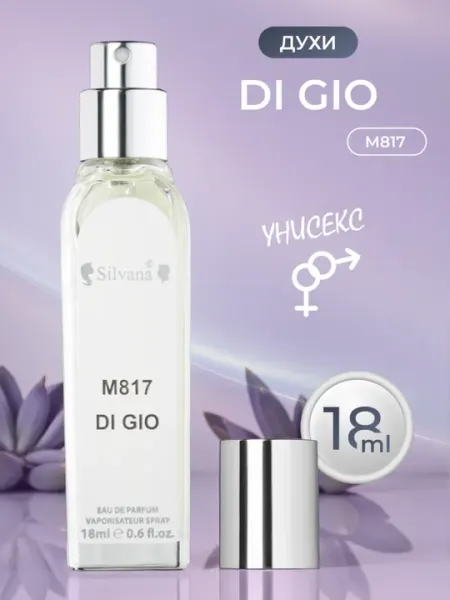 Парфюмерная вода Giorgio Armani Acqua Di Gio, Silvana №M817, 50 мл