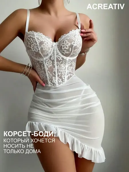 Acreativ Комплект нижнего белья кружевной свадебный корсет белый