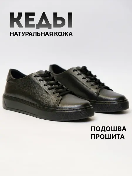 ACRO Кеды из натуральной кожи повседневные