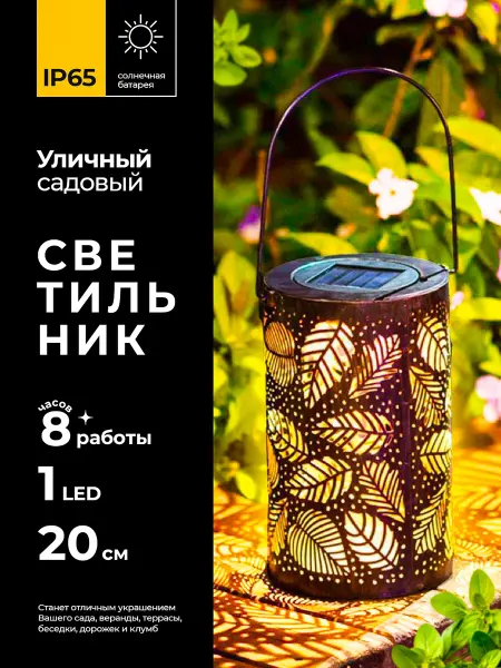 Acsessorium Светильник садовый на солнечной батарее для дачи