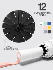 Acsori Зонт Полный автомат
