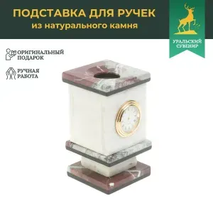 Карандашница с часами из креноида
