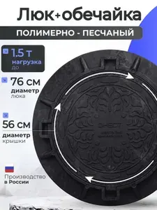 Люк канализационный.