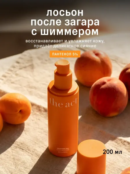 The Act Лосьон для тела после загара с пантенолом