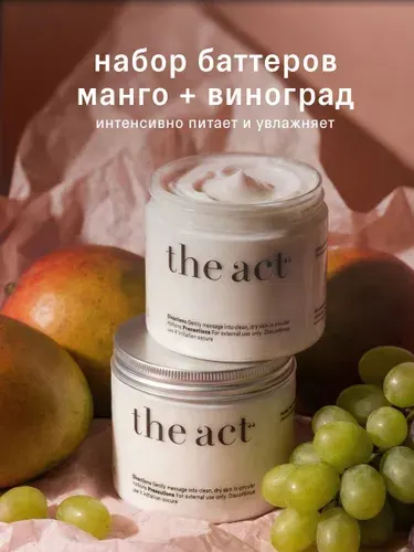The Act Набор питательных баттер-суфле, увлажняющий крем для тела