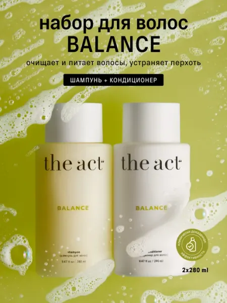 The Act Шампунь и кондиционер набор для волос Balance