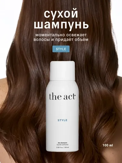 The Act Сухой шампунь для волос Style, 100 мл