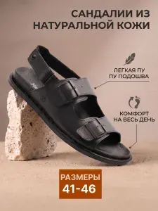 Сандалии AYRS