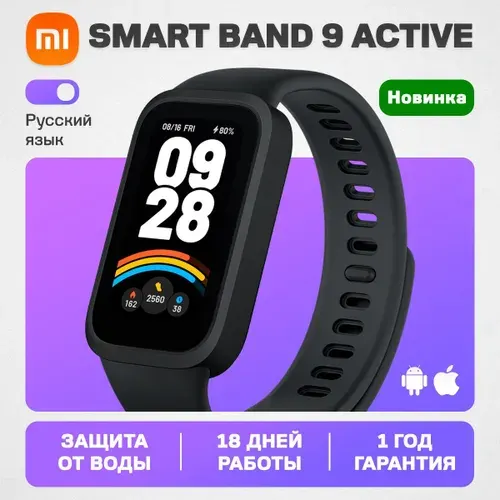 Xiaomi Фитнес-браслет Фитнес браслет Smart Band Active, черный