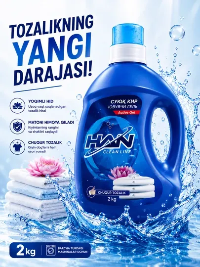 Жидкий стиральный гель HWN Clean Line Active Gel для автоматической стирки, 2 кг