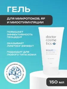 Doctor Cosmetics Miolift Active Контактный гель для микротоков, RF лифтинга, миостимуляции, для лица, 150 мл.