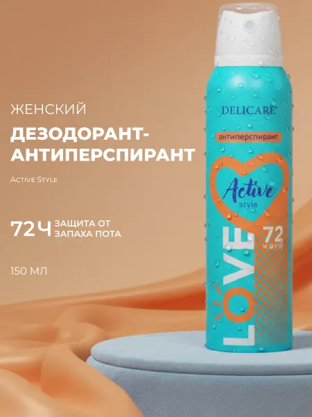 DELICARE Женский дезодорант - антиперспирант Love " Active Style "