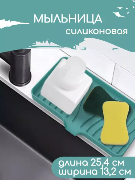 Active House Мыльница для стирки со сливом