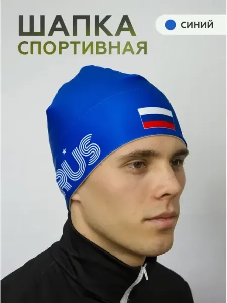 Active Plus Шапка спортивная лыжная
