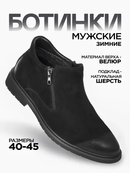 ROOMAN ACTIVE Ботинки зимние классические