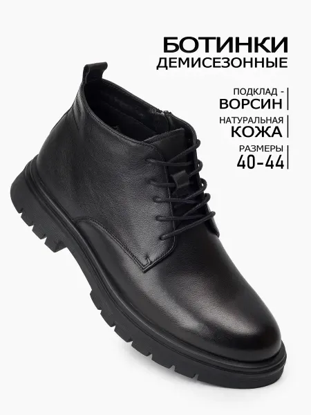 ROOMAN ACTIVE Ботинки демисезонные классические кожаные