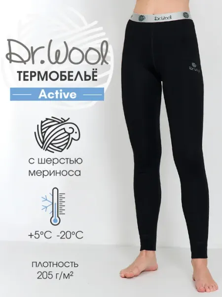 Dr.Wool Термобелье термолеггинсы спортивные с шерстью Active