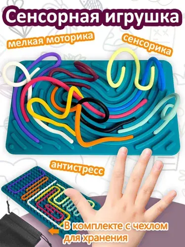 Сенсорная развивающая доска антисресс игрушка-пазл для детей Sensory Activity Board