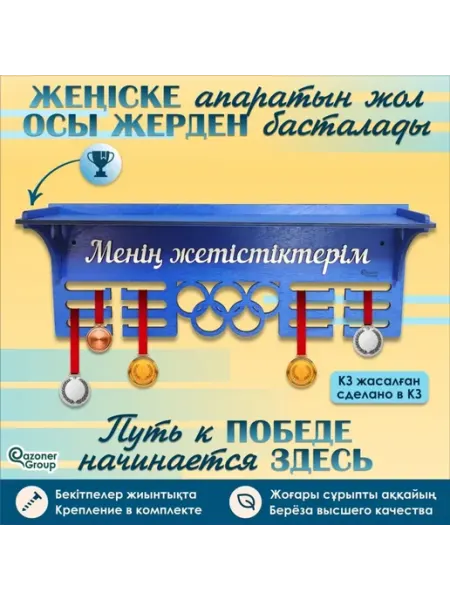"Менің жетістіктерім" Волейбол, Гимнастика, Танцы