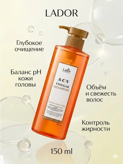 Шампунь для волос Lador acv vinegar shampoo