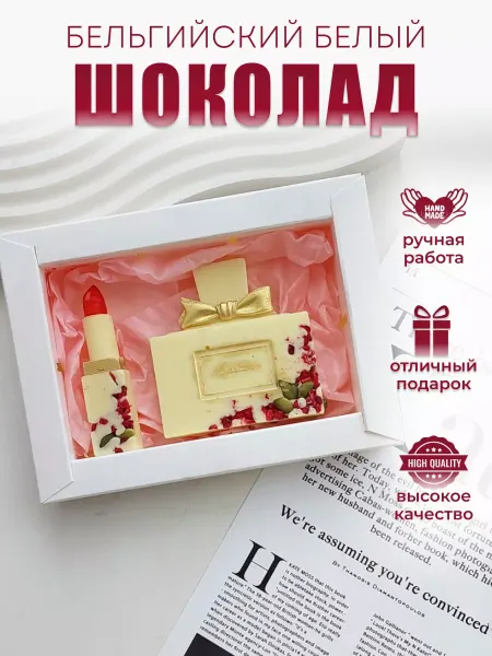 Adam & En Набор Конфет шоколадные подарочные