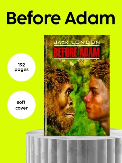 Jack London: Before Adam, Книга на английском, Классическая литература, Приключения