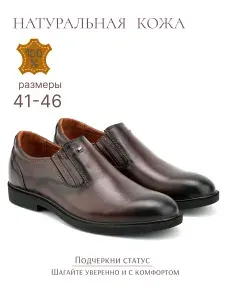 Туфли AYRS Классика