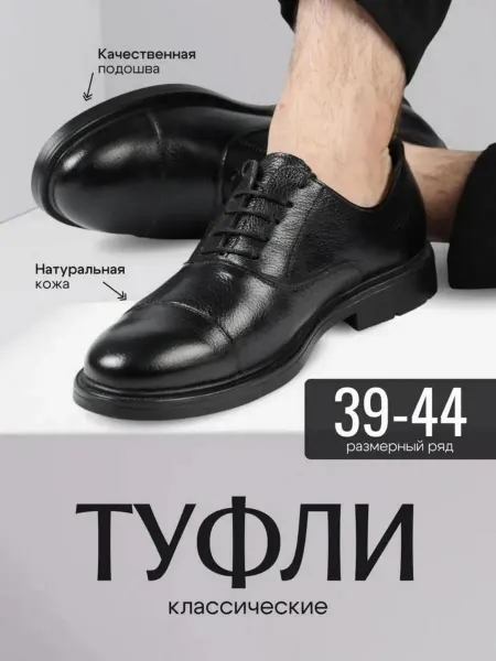 ADAMS SLED Туфли классические из натуральной кожи