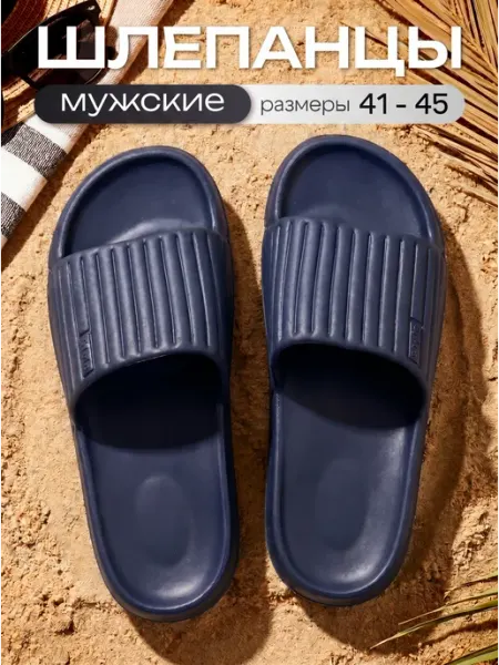 ADANIKA Шлепки мужские резиновые тапочки летние